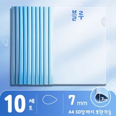오피스프렌즈 그라데이션 쫄대 파일 10개 세트, 블루