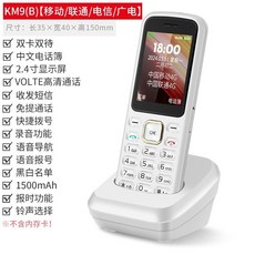 插卡電話機座機 支援廣電移動聯通電信4G運營商SIM卡 室內電話 家用辦公電話, KM9（B）白色【4G全網通版】