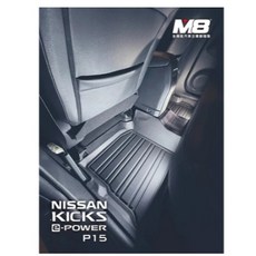 NISSAN KICKS e-POWER M8 汽車腳踏墊