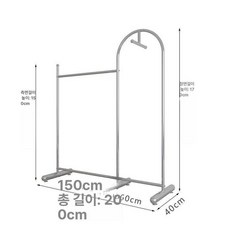 옷가게 스탠드형 스테인레스 이동식 옷걸이, 엘스틸길이 200 걸이 높이 150