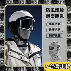 P4CH4 自燃健身館 騎行保暖頭套 機車防風防寒頭盔內襯 冬季運動保暖帽子, 【猫眼黑】新陞級進口高彈萊卡面料,【均碼】排汗透氣塑性顯瘦