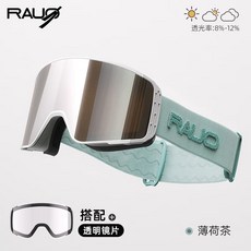 滑雪鏡磁吸翻蓋視野雙層防霧防風滑雪鏡單雙闆護目鏡, 薄荷茶+透明鏡片, 1個