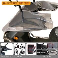 오토바이 핸들커버 방풍 배달대행 장갑 겨울용 슬림핏, 1개, 블랙 곡선 빔 오토바이 대형 입구 핸들바 D