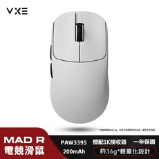 VXE MAD R 36克 8K極輕量化 MAJOR 36克極輕量滑鼠 3395/3950頂級感應器 內附雙鼠貼, MAD R 白 1k接收器, 白