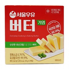 서울우유 가염버터 80g x 3입 240g, 1g, 1개