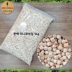 친환경편백아트 국내산 편백나무 베개 큐브칩 프리미엄 편백칩 피톤치드 편백놀이, 편백 미니 큐브칩 7~8mm, 1개