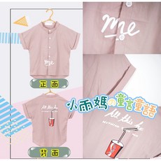 小雨媽的童言童語 品牌童裝 現貨夏季兒童短袖襯衫男女童襯衫可樂圖案襯衫造型衣擺襯衫短袖上衣中小童短袖襯衫圓領短袖上衣