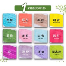 RAYRAYGO 鴕鳥 48色花之物語鋼筆墨水套組 (12瓶入)｜非碳素金粉彩墨，適用鋼筆、沾水筆, 1個, 第一季-彩色墨水