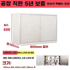 스테인레스 주방 상부장 업소용 상단 그릇장 식기 진열장, AF. 800x600x380mm