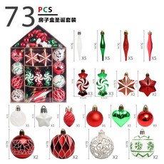 聖誕節裝飾品 房屋彩繪聖誕球套裝禮包 聖誕樹掛件, 紅綠白, 1個