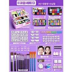 페이스 페인팅 물감 할로윈 바디 행사장 수용성 세트 축제 학교, 1개, 전문가용 판매 4박스 세트3단 블루미스터 사각