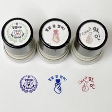 칭찬도장 2원형 만년도장 3종1세트 알림장 숙제검사 확인스탬프 어린이집 유치원 초등 교사용 부모님, 1개, 3번SET(케이스블랙)