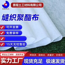 景程建設 縫織聚酯布 防水塗料專用布 屋頂裂縫修復布, 1個, 1米X1米,65g