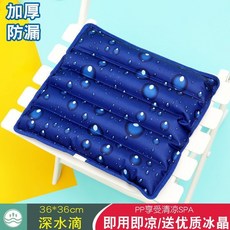 夏天透氣水墊坐墊 汽車夏季水袋 凝膠降溫神器涼墊