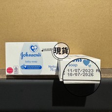 Johnson's 嬌生 嬰兒潤膚香皂, 1個, 原味, 75g