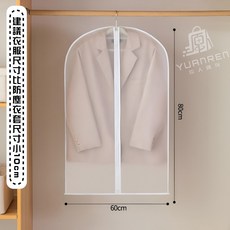 衣服防塵套 加厚防塵, 1入, 防塵衣套 小款【60x80cm】1入, N/A