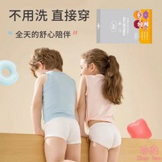 無縫一次性兒童四角內褲滅菌免洗學步幼兒園寄宿旅遊男女三角內褲