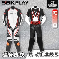 SBKPLAY 連身皮衣 C-CLASS 紅白 緩衝 打洞水牛皮 耐磨 六件式護具 防護 重機 耀瑪騎士, 1個