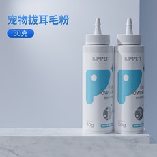狗狗拔耳毛粉 泰迪潔耳粉 金毛除毛粉 貓咪耳清潔用品 寵物耳道拔毛粉, 1個, 寵物拔耳毛粉 30g