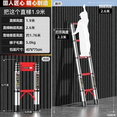 崔特不銹鋼多功能伸縮梯 - 家用防摔防滑高承重折疊竹節升降工程梯, 1個, 【加厚不銹鋼】直梯1.9m,不銹鋼*加厚*伸縮梯