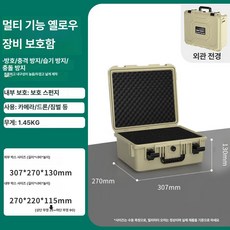 메종드라종 카메라 제습함 습기방지 먼지차단, 1개, 베이지옐로우 307x270x130 충격방지