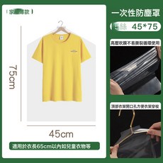 家用衣服防塵袋 透明掛衣袋 乾洗店長款大衣防塵罩 羽絨服塑料收納袋, 1個, 1個裝