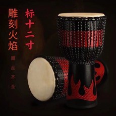 專業羊皮非洲鼓，雲南民謠麗江手鼓，兒童幼兒園初學者適用，標準8/10/12寸，手搖樂器，樂器伴奏, 專業款12寸火焰+大禮包, 1個