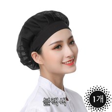 그물 모양 /주방 위생모자 여성 방진모, 1개, 블랙색