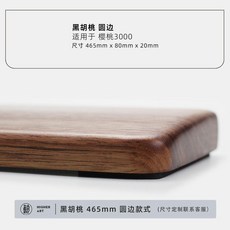 鍵盤手託 木質腕託 護腕墊, 1個