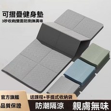 摺疊瑜珈墊 - 加大加厚 TPE材質 便攜瑜珈墊/野餐墊, 1個, 紫色折疊183*80*0.8CM+手提袋