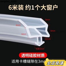 窗戶密封條，推拉窗/塑鋼平開窗適用，八爪魚純硅膠，斷橋鋁窗戶防水防塵隔音, 1個, 6米（一個大窗戶）平開窗八爪魚硅膠條