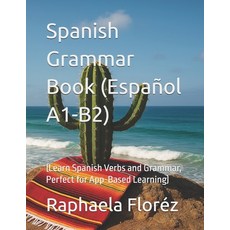 (英文書)Spanish Grammar Book (Español A1-B2)： (Learn Spanish Verbs and Grammar Perfect... 平裝版, 獨立出版, 英文