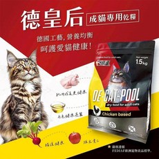 德皇後 成貓專用乾糧 德國工藝 營養均衡 呵護愛貓健康, 1個, 1.5kg