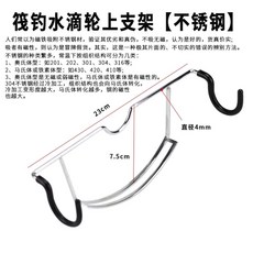 낚시대 거치대 보트 받침틀 난간 클램프 받침대 브래킷, D. 워터드롭 휠 어퍼 브라켓 스테인리스 스틸