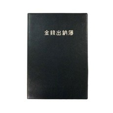 양지)금전출납부32(YSC0109)koo8+3AGD
