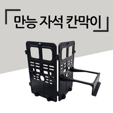 25년 신형 MVP 탑박스 자석 파티션 칸막이 2개 1세트
