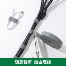 魔術貼紮帶 電腦電線數據線收納整理線器, 灰色,1.2cm*5m, 1個