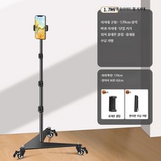 휴대용 삼각대 슬라이딩 휠 스마트폰 촬영 라이브 방송 거치대 안정 지지대, 1개, 1_1.7m금속바퀴지지대단일위치, 단일 모델