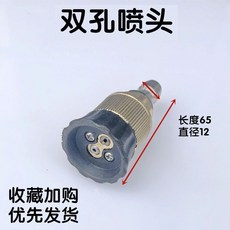 潔普斯 雙孔噴頭, 黑色雙孔噴頭