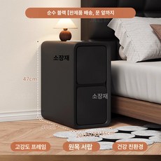 좁은 침대 정리함 침실정리 침대옆 탁자 옆 모던 2단 슬림 침실 협탁 제품 틈새 수납장 모던디자인 서랍, 6.퓨어블랙(E0+나무):25x40x47