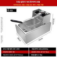 전기 감자 푸드트럭 탁상용 치킨 핫도그 타이머 기능, 10L 전체 기계 가후 튀김 바구니 뚜껑 포함, 기본 색상