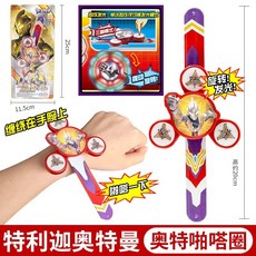靈動創想 迪迦奧特曼 啪嗒圈發光兒童可旋轉手錶 澤塔奧特曼手錶玩具, 1個, 特利迦奧特曼【啪嗒圈-旋轉發光】