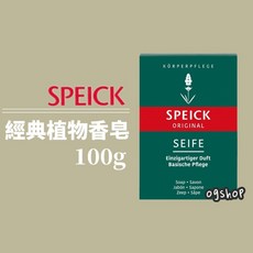 Speick::經典植物香皂::13.5g/100g, 1個, 13.5g, 13.5g