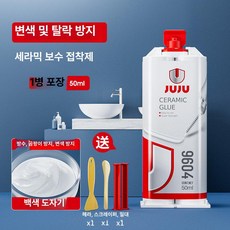 지온상점 유약락카 락카 균열 세라믹 타일 수리용, 세라믹 수리제 [포슬린화이트 1개], 1개
