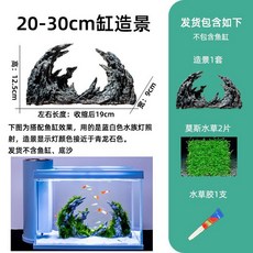 수조 폭포 어항 장식 장식품 모래 수초 산호 조경 바위 꾸미기