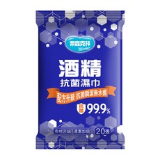 奈森克林 酒精濕紙巾 20抽, 1個, 奈森克林酒精濕紙巾20張