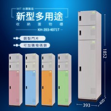 大富 D5 收納鑰匙鎖櫃 KH-393-4071T (2小1大門) 多用途收納櫃, 1個, 905色（鋼製門片）