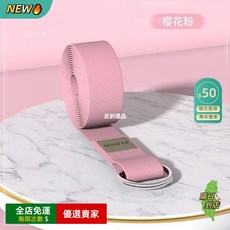 A12 瑜伽專用伸展 防駝背拉伸帶，純棉材質吸汗透氣瑜珈運動健身伸展帶瑜伽輔助拉力帶, 【櫻花粉】183*3.8cm, 1個