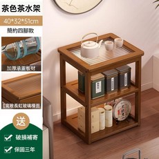 茶色茶水架 簡約四腳款 家用移動置物架茶具整理架, 茶色3層40cm