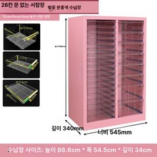 네일 진열장 서랍장 보관함 정리대 파츠 메이크업 캐비닛, 1.3mm, 87cm 서랍 26단 없음